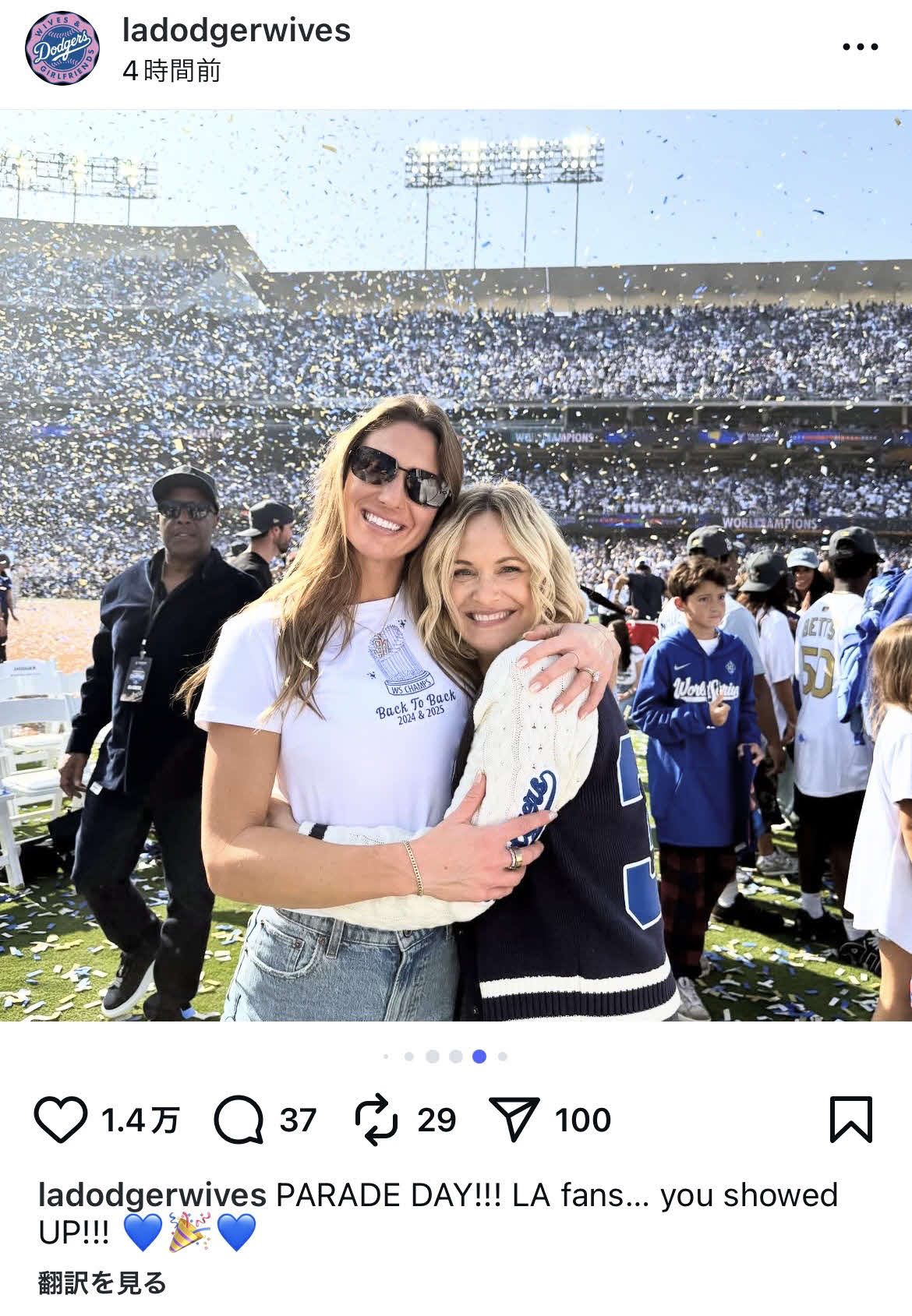 ドジャース奥様会公式インスタグラムから