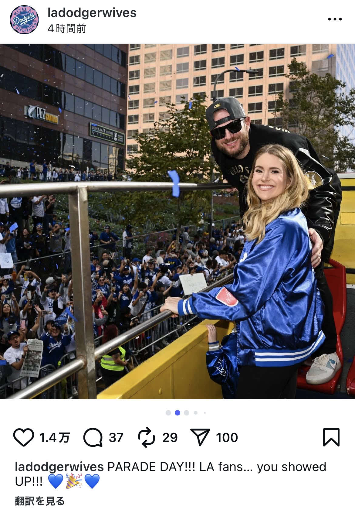 ドジャース奥様会公式インスタグラムから