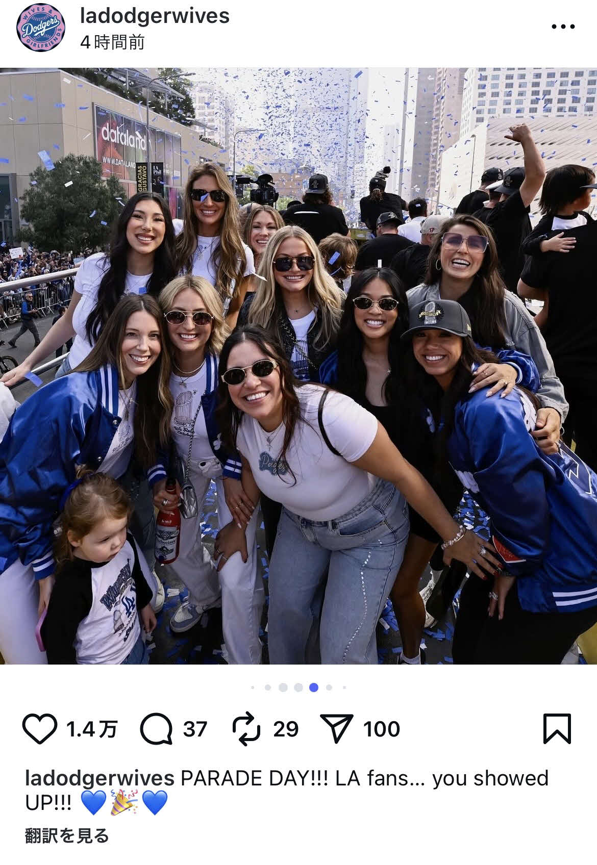 ドジャース奥様会公式インスタグラムから