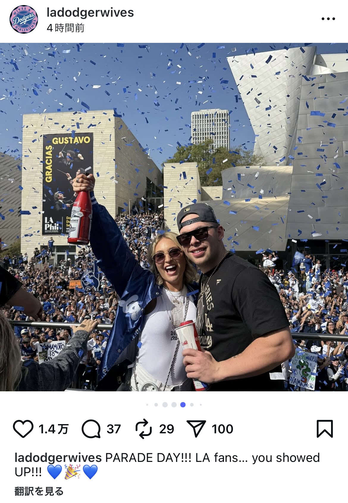 ドジャース奥様会公式インスタグラムから