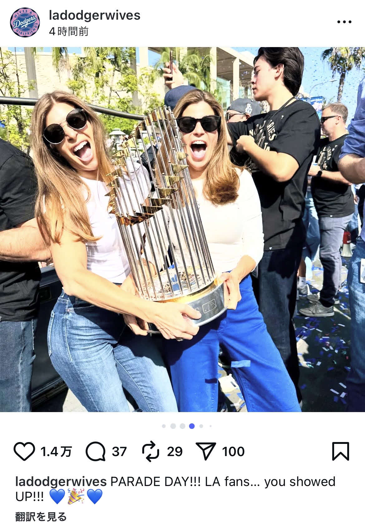 ドジャース奥様会公式インスタグラムから