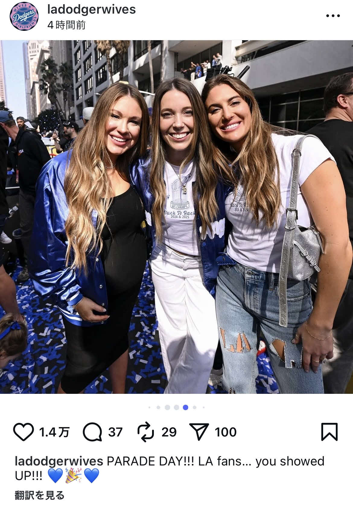 ドジャース奥様会公式インスタグラムから