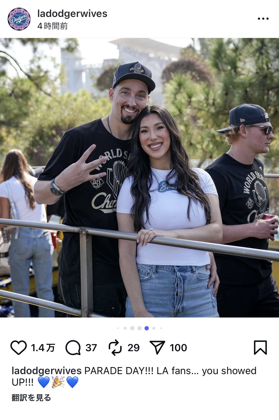 ドジャース奥様会公式インスタグラムから