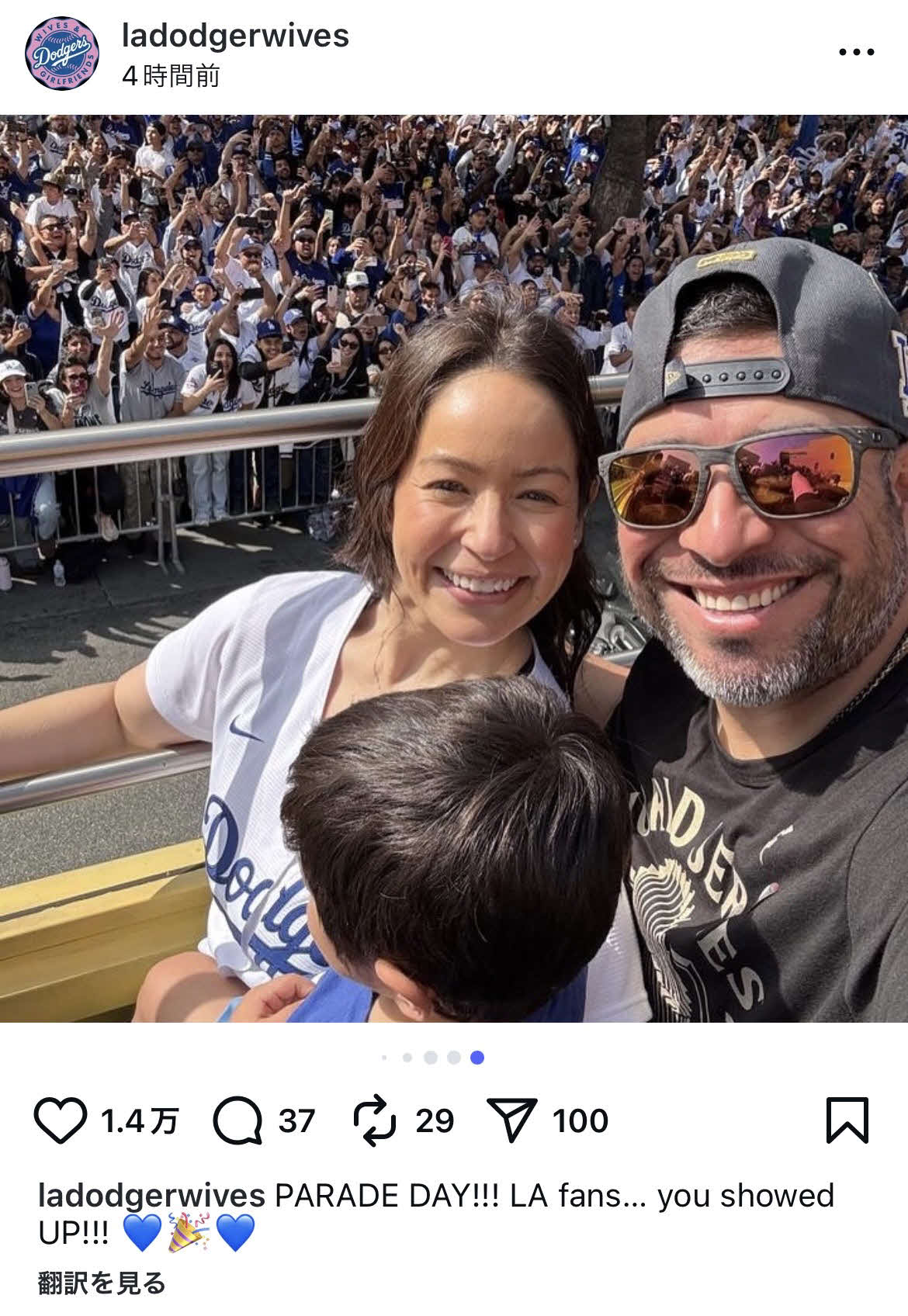 ドジャース奥様会公式インスタグラムから