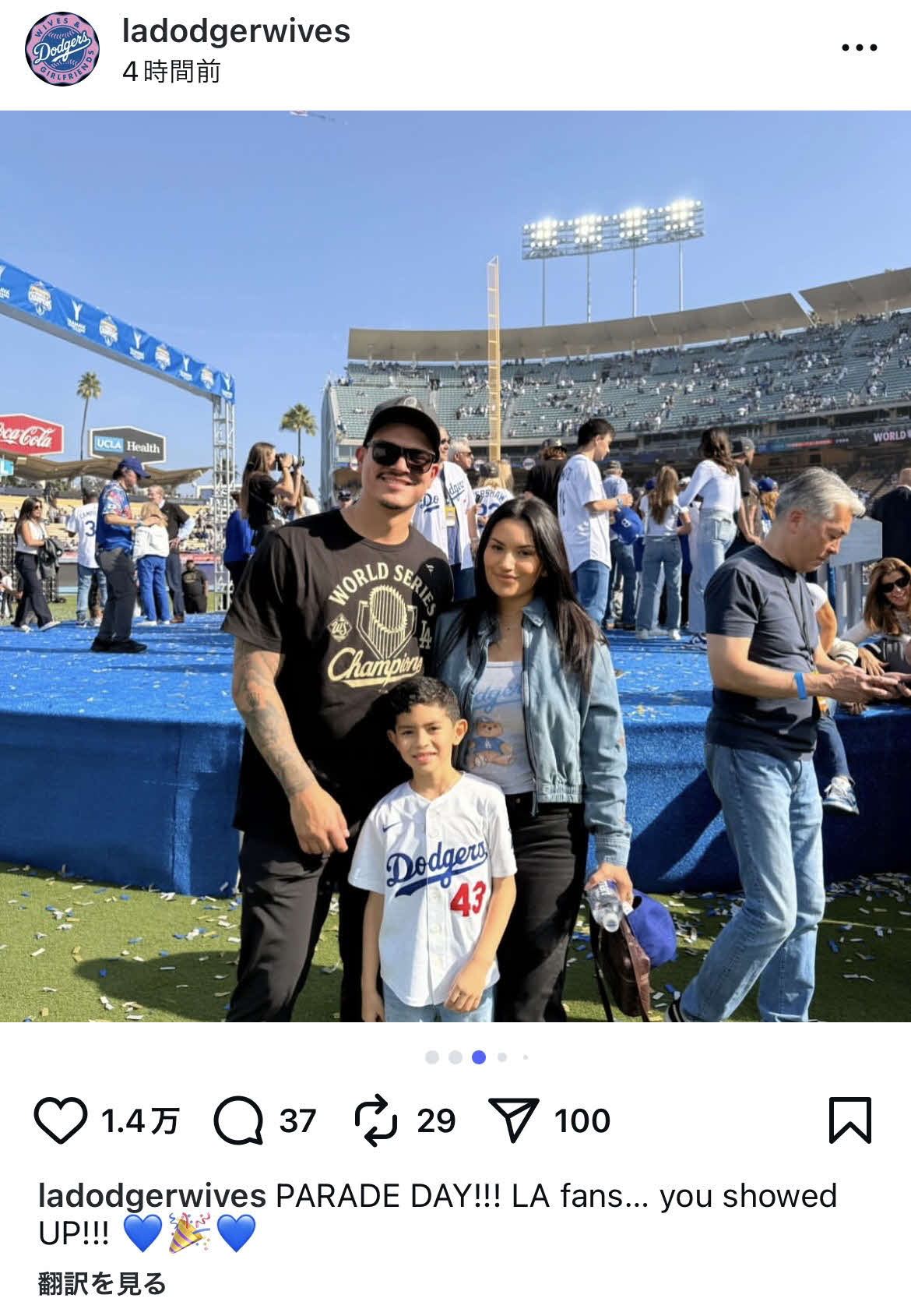 ドジャース奥様会公式インスタグラムから