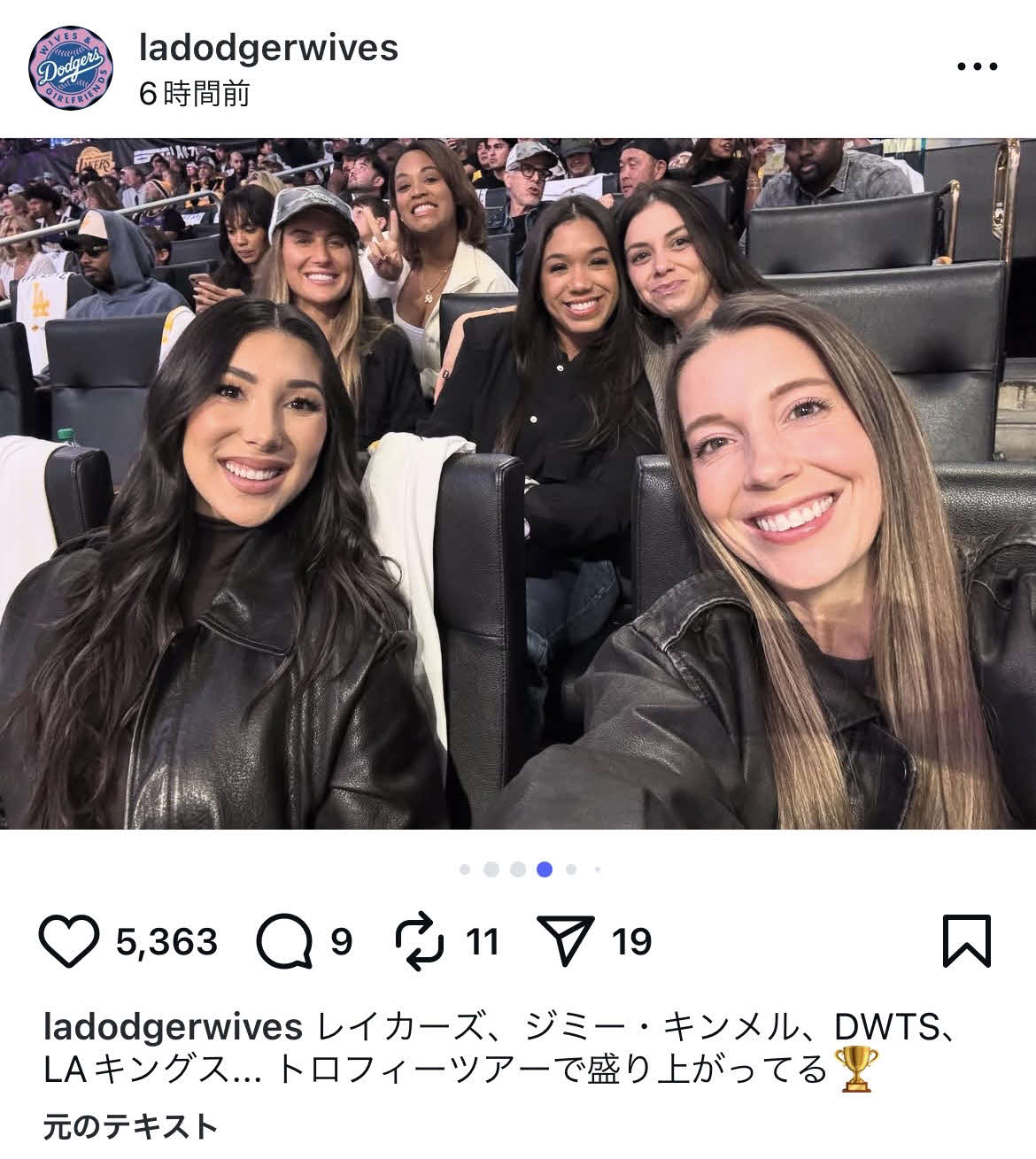 ドジャース奥様会公式インスタグラムから