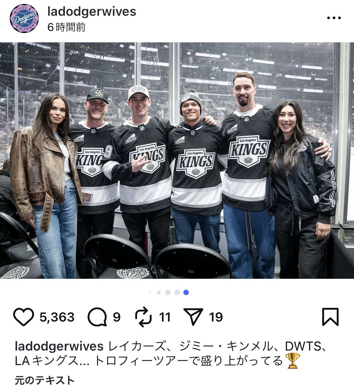 ドジャース奥様会公式インスタグラムから