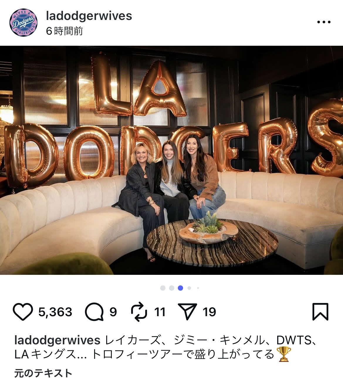 ドジャース奥様会公式インスタグラムから