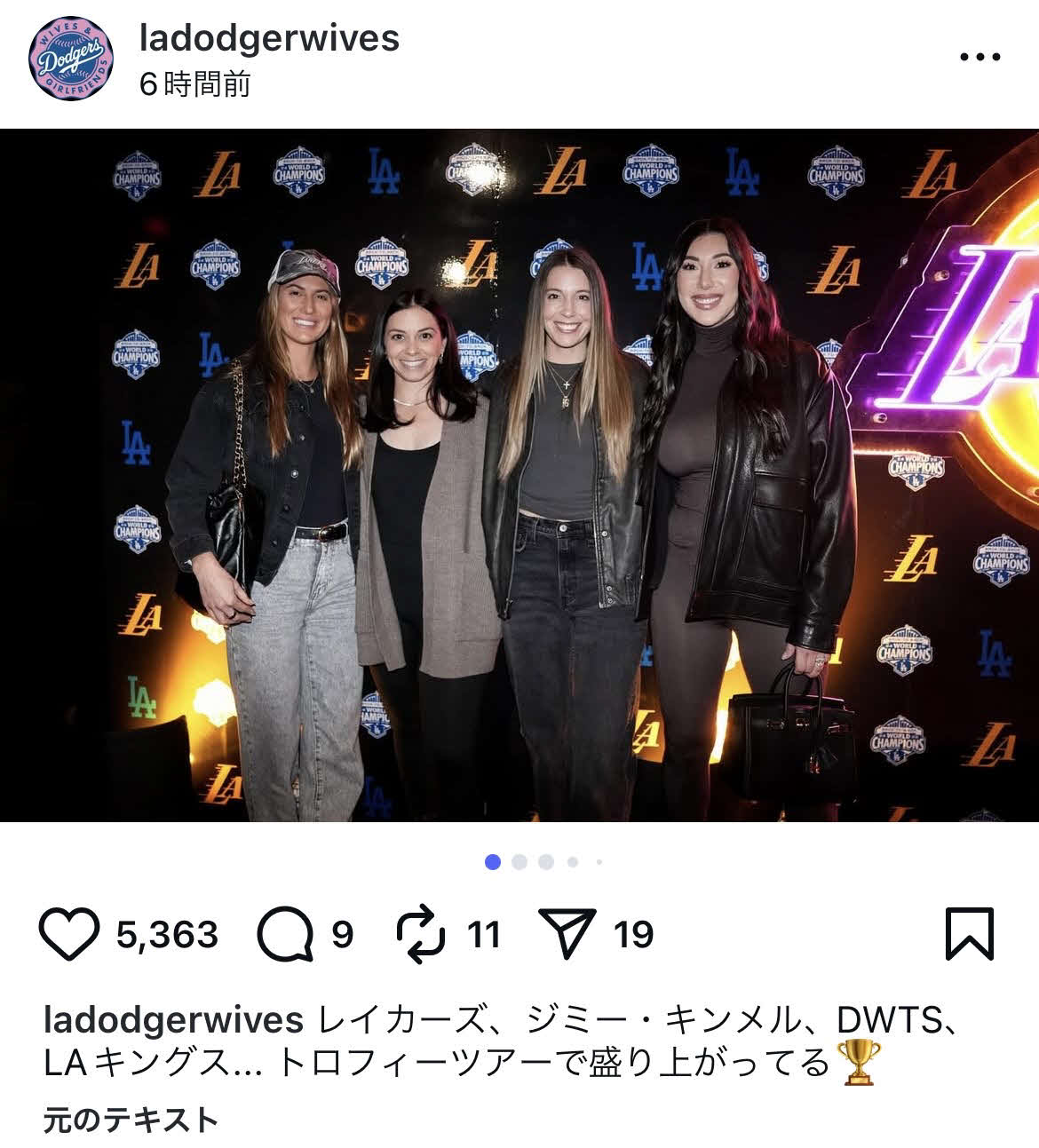 ドジャース奥様会公式インスタグラムから