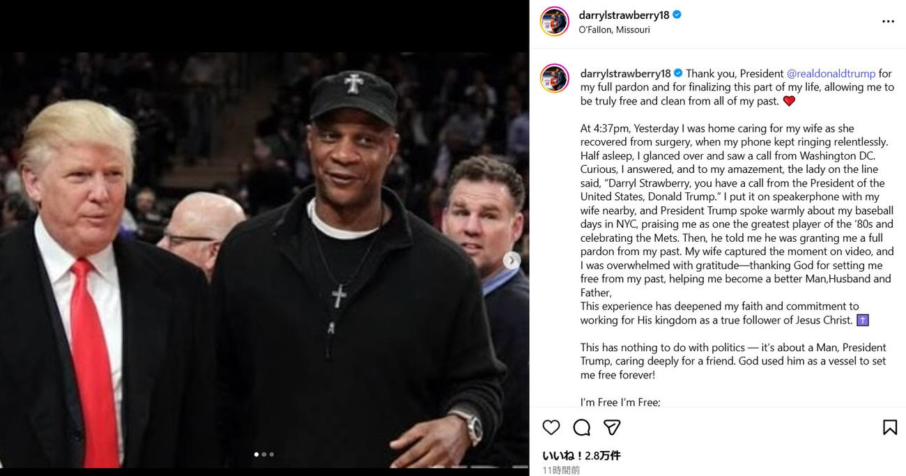 ダリル・ストロベリー氏のインスタグラムから