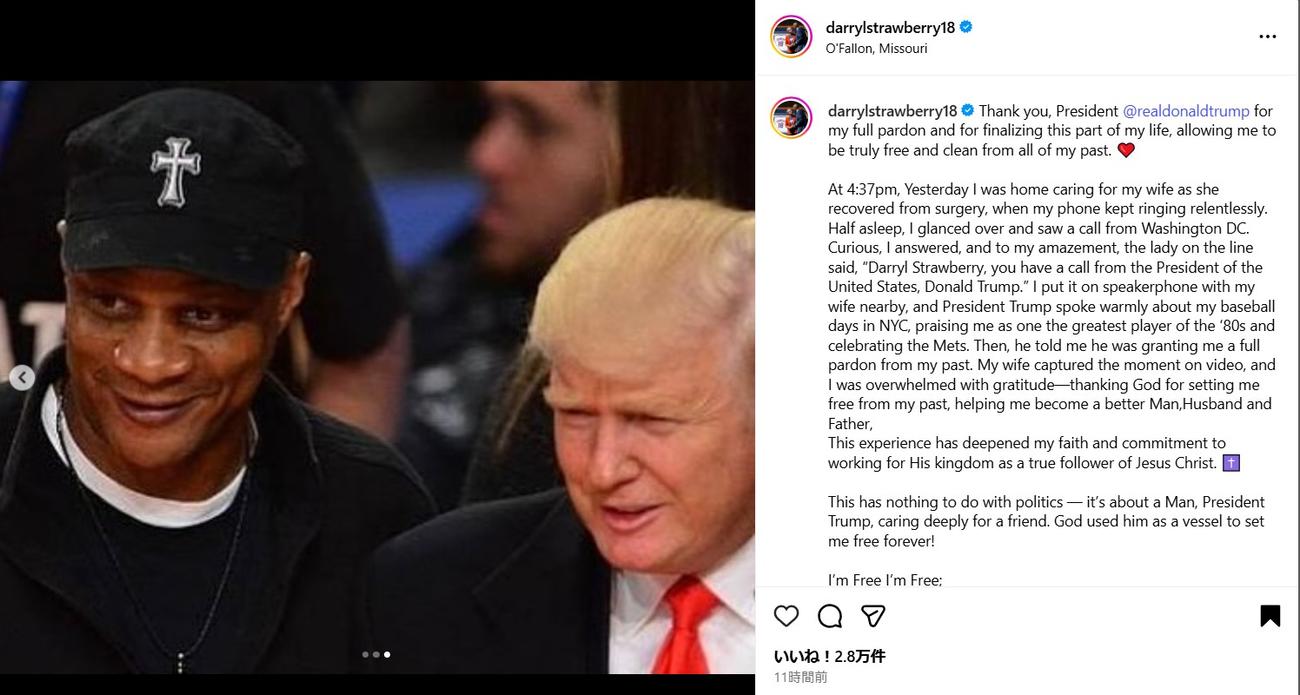 ダリル・ストロベリー氏のインスタグラムから