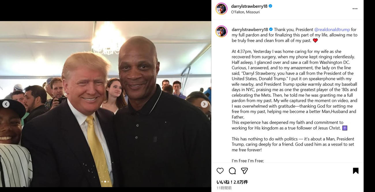 ダリル・ストロベリー氏のインスタグラムから