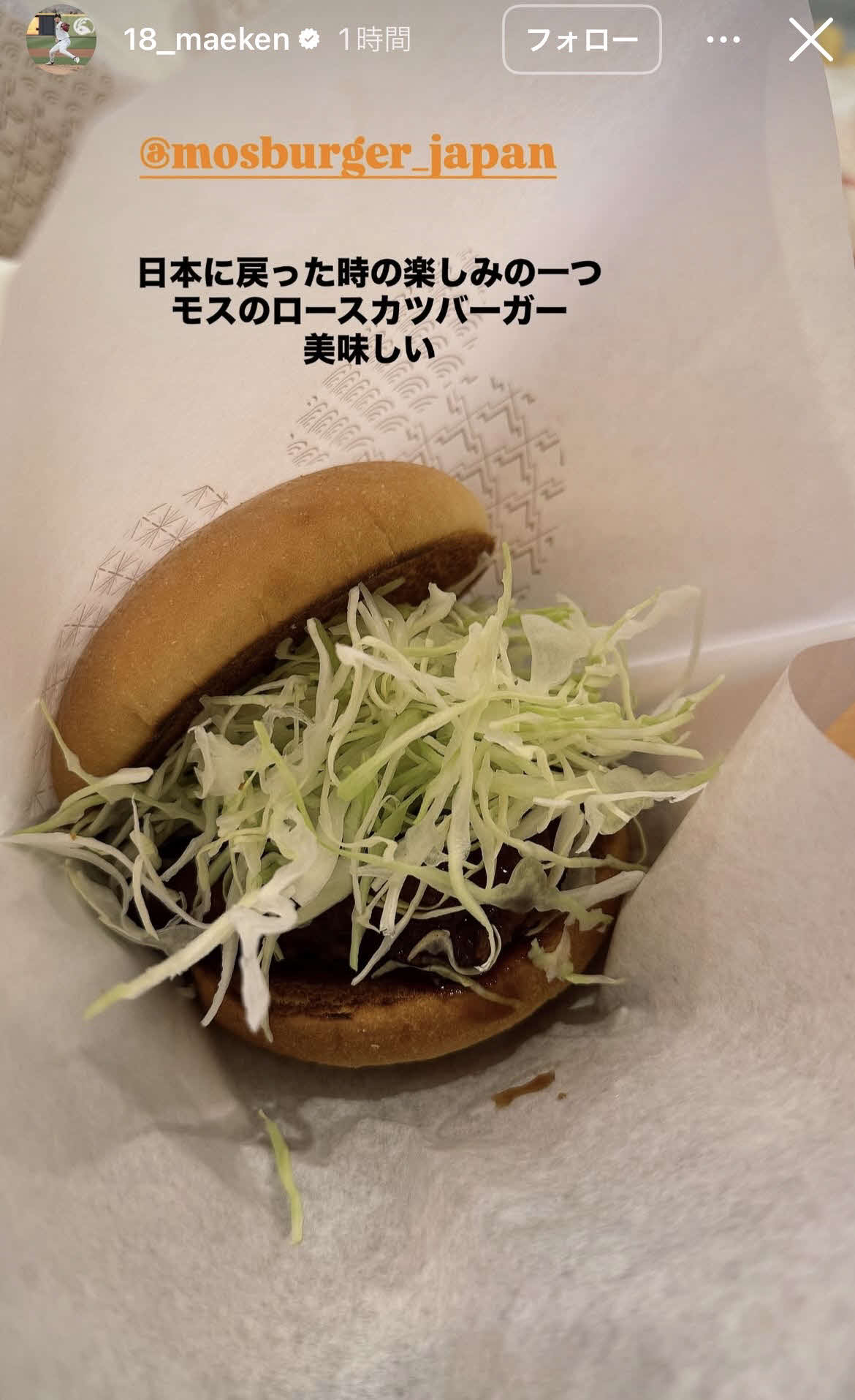前田健太のインスタグラムから