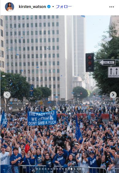 キルステン・ワトソンさんのインスタグラムから