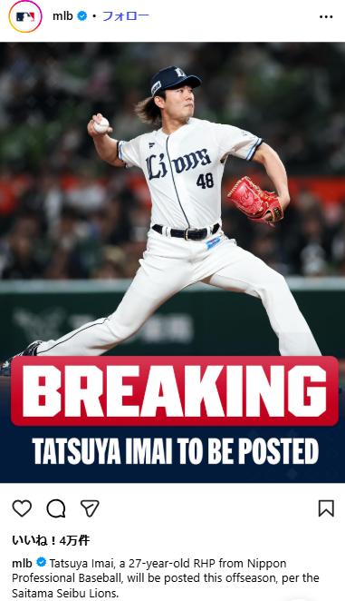 MLBのインスタグラムから