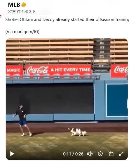MLBの公式Xから