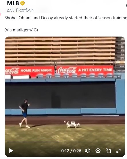 MLBの公式Xから