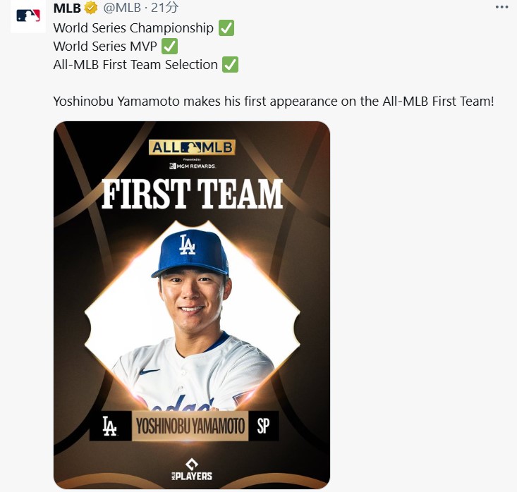 MLBの公式Xから