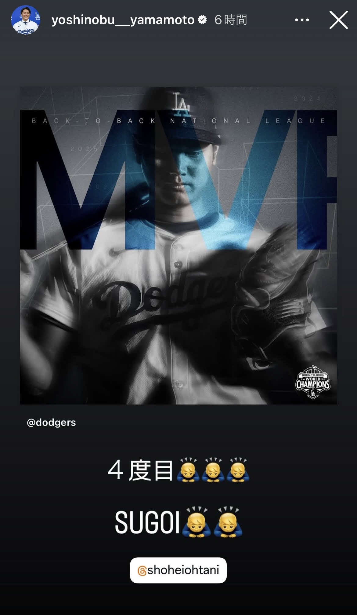 山本由伸のインスタグラムから