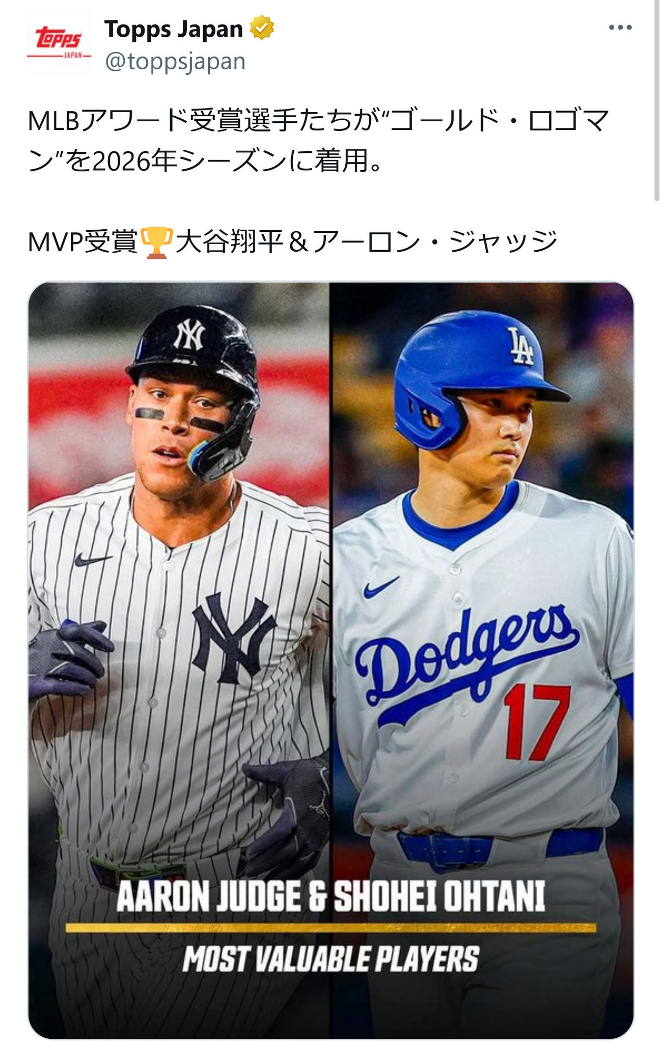 ベースボールカード大手トップスのX（旧ツイッター）から