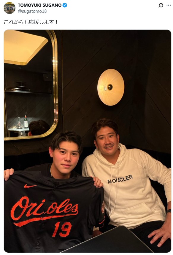 菅野智之のXから