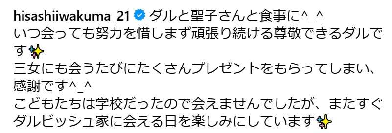 岩隈久志氏のインスタグラムから