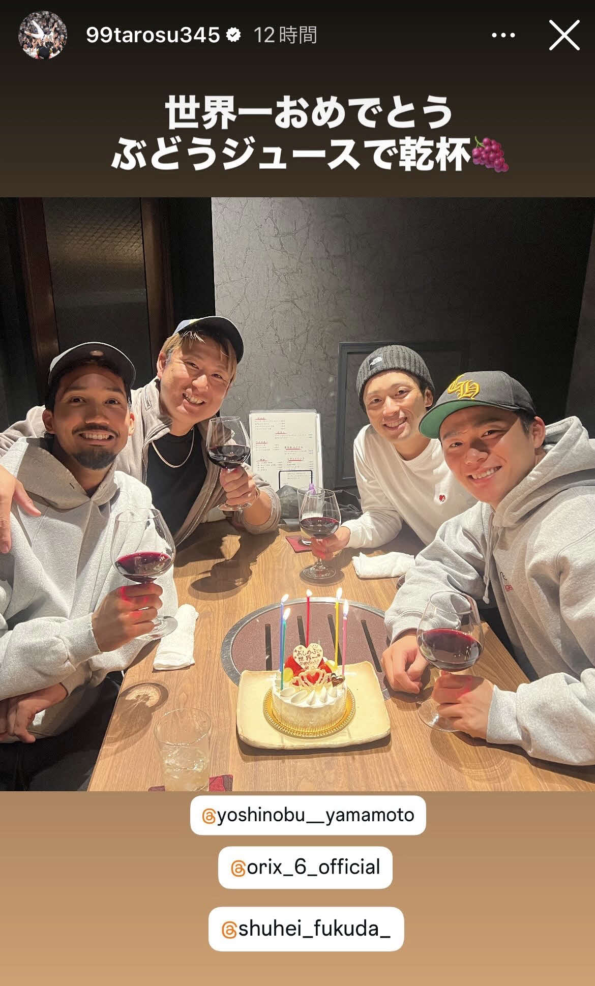 オリックス杉本裕太郎のインスタグラムから