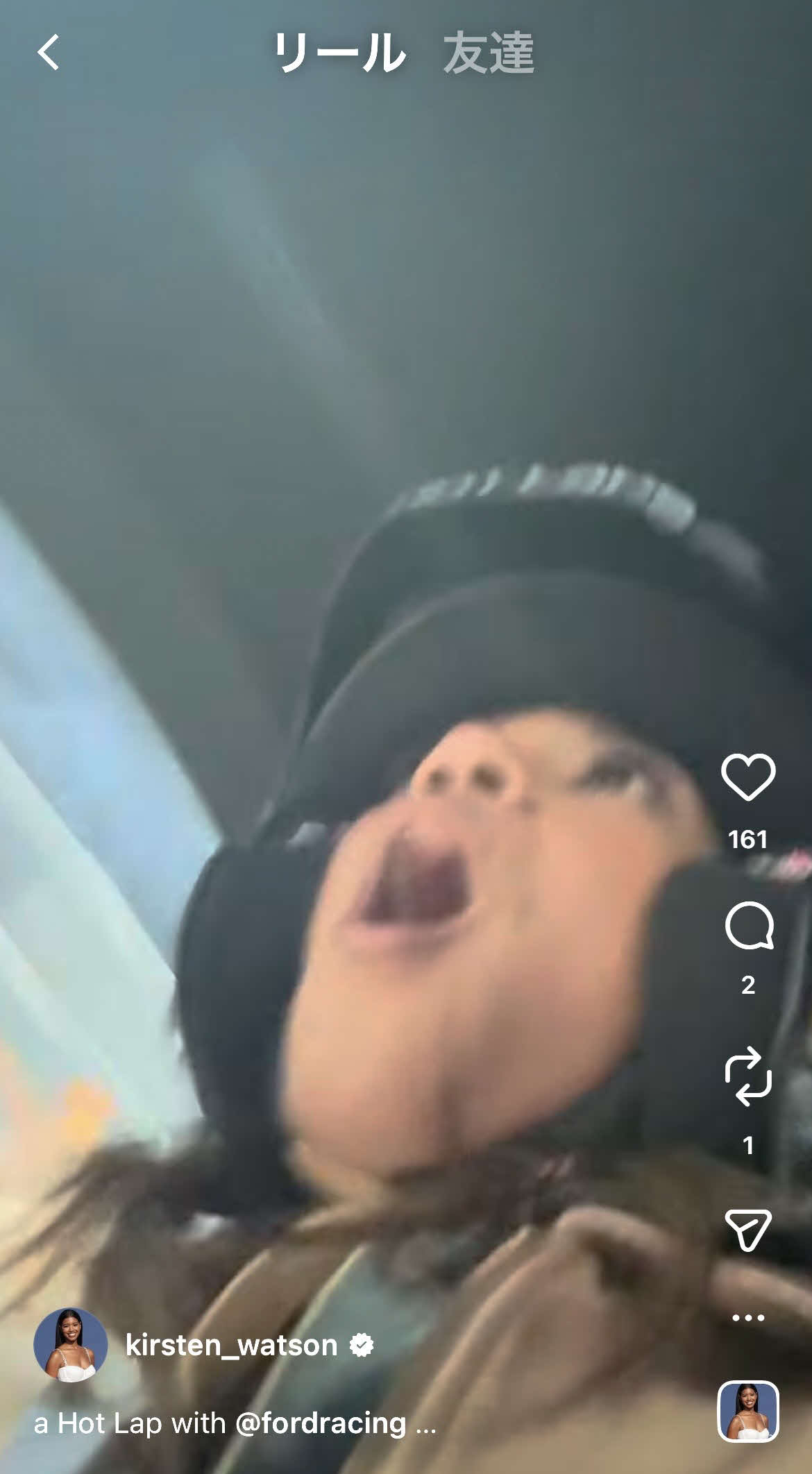 ワトソンさんのインスタグラムから