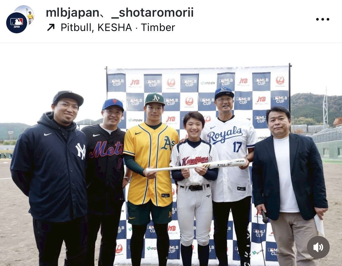 森井翔太郎とMLB日本公式インスタグラムから