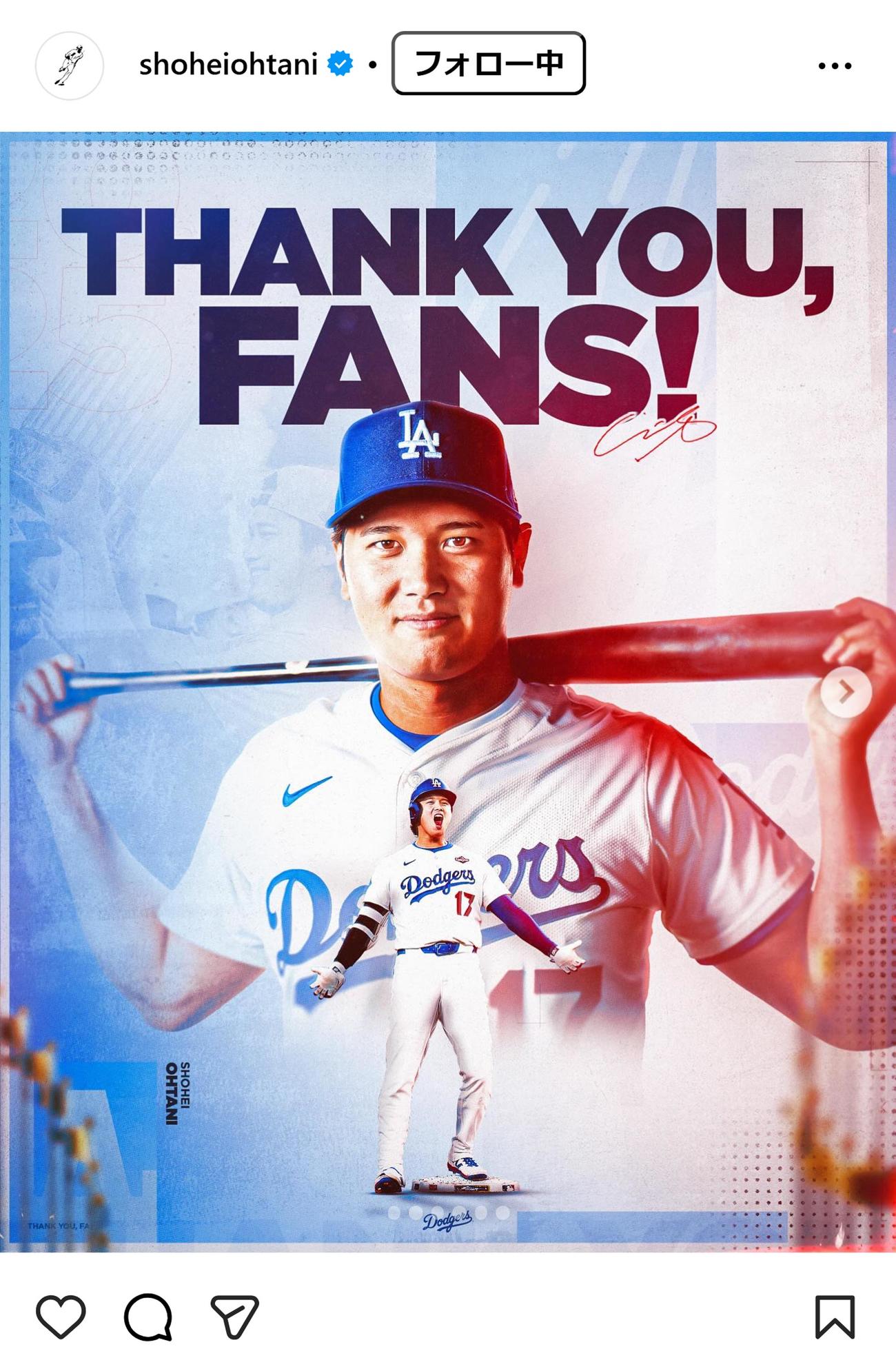 大谷翔平のインスタグラムから