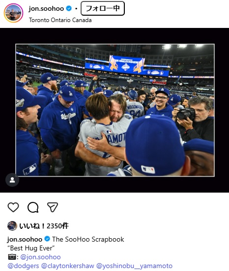 “Best Hug Ever”と投稿した写真（ジョン・スーフー氏のインスタグラムから）
