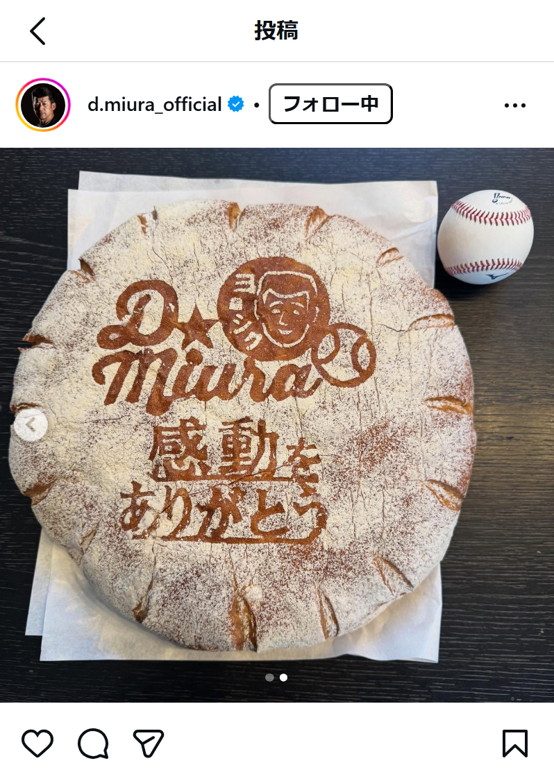 三浦大輔氏のインスタグラムから