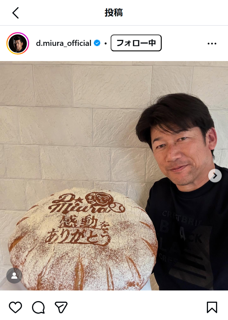 三浦大輔氏のインスタグラムから
