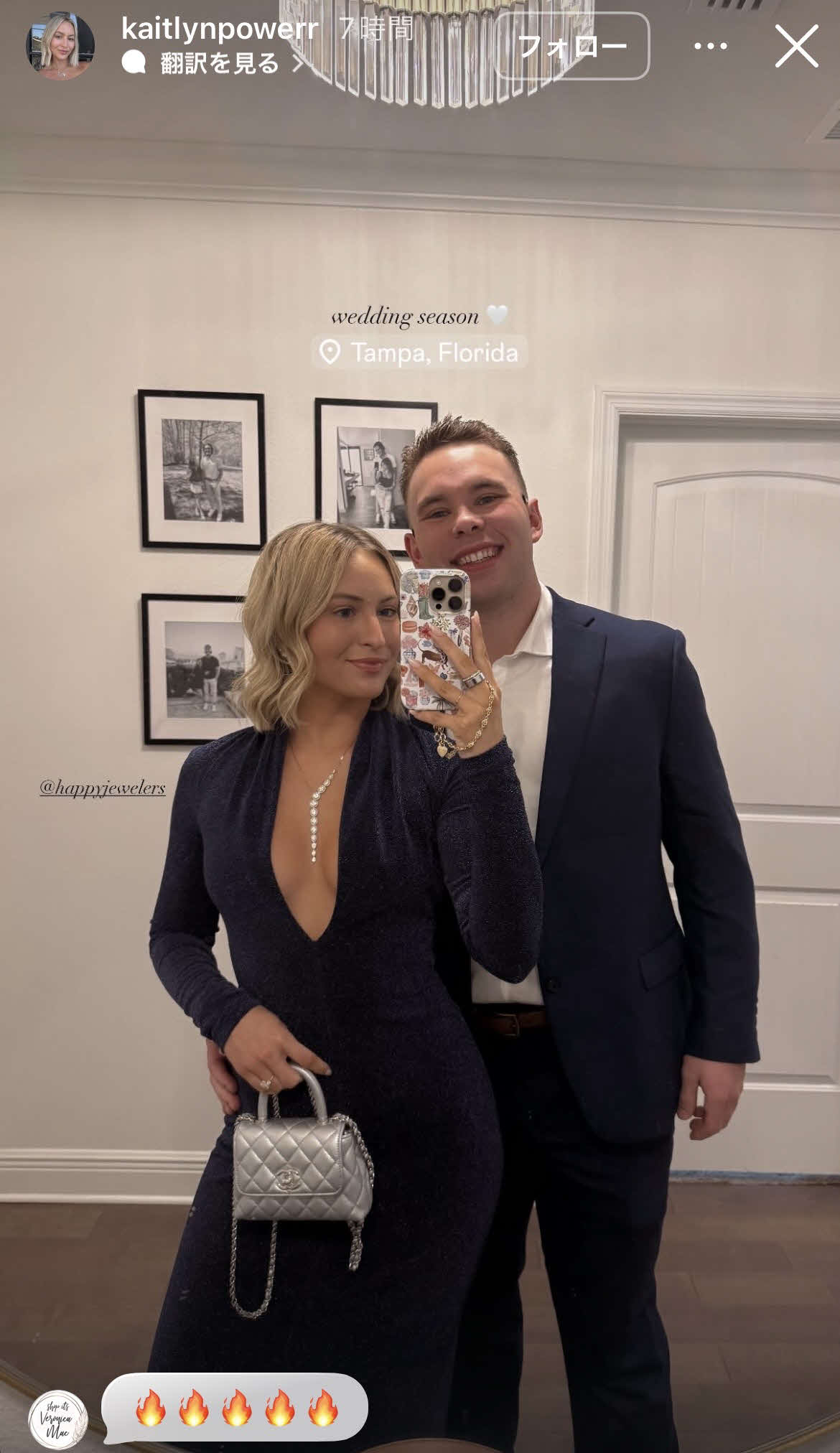 ラッシングの妻ケイトリンさんのインスタグラムから