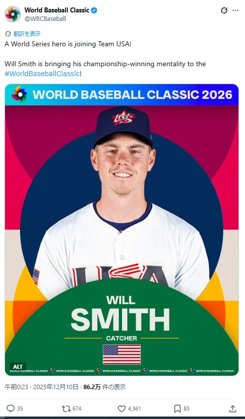 WBCの公式Xから
