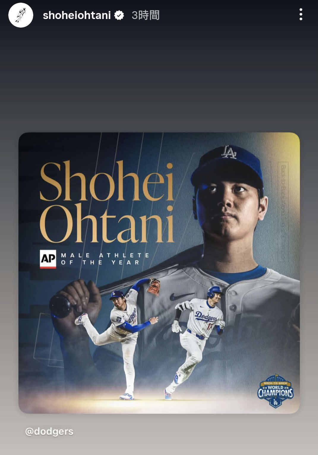 大谷翔平のインスタグラムから