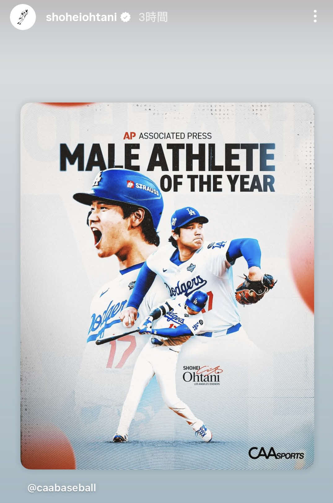 大谷翔平のインスタグラムから