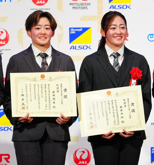 ソフトバンク・モイネロが日本プロスポーツ大賞敢闘賞「歴史ある賞に