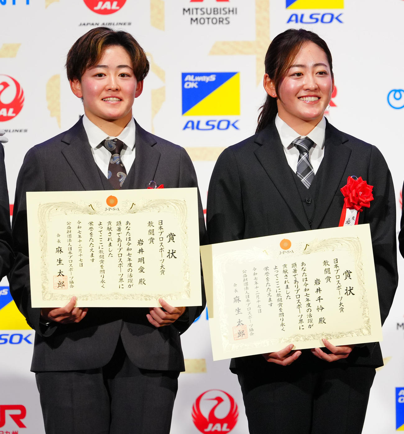 第55回日本プロスポーツ大賞受賞式で敢闘賞を受賞し笑顔を見せる岩井明（左）と岩井千（撮影・垰建太）