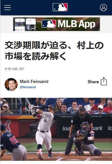 MLB公式サイトから
