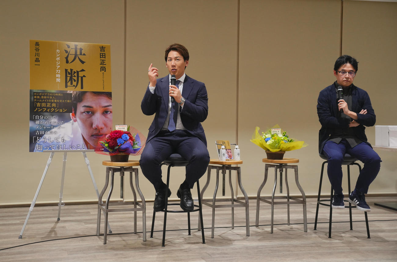 吉田正尚・長谷川晶一氏著書主婦の友社「決断〓カンボジア72時間〓」出版記念トークショー＆サイン本お渡し会に臨むレッドソックス吉田（左）と長谷川晶一氏（撮影・垰建太）