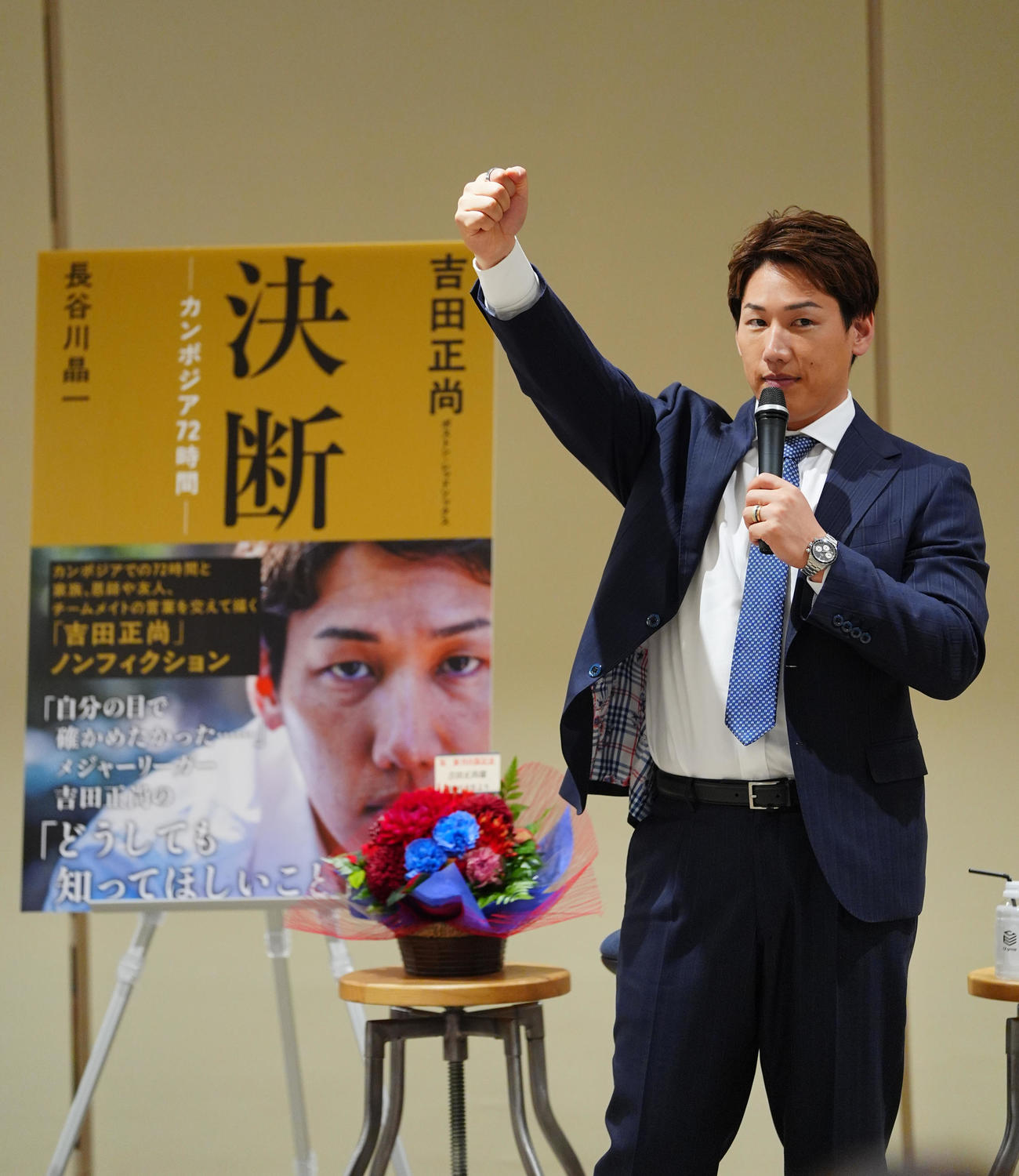 吉田正尚・長谷川晶一氏著書主婦の友社「決断－カンボジア72時間－」出版記念トークショー＆サイン本お渡し会でサプライズプレゼントのじゃんけん大会を行うレッドソックス吉田（撮影・垰建太）
