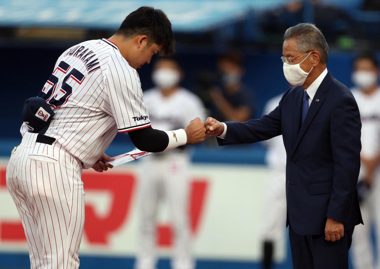 20年8月、ヤクルト対中日　試合前、6、7月の大樹生命月間MVPに選ばれ、衣笠球団社長（右）とグータッチを交わす村上