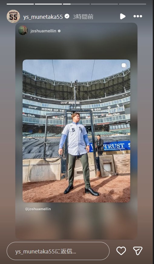 村上宗隆のインスタグラムから