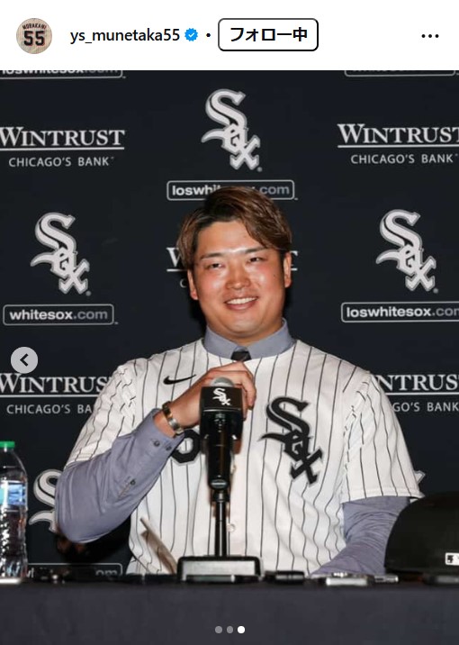 村上宗隆のインスタグラムから