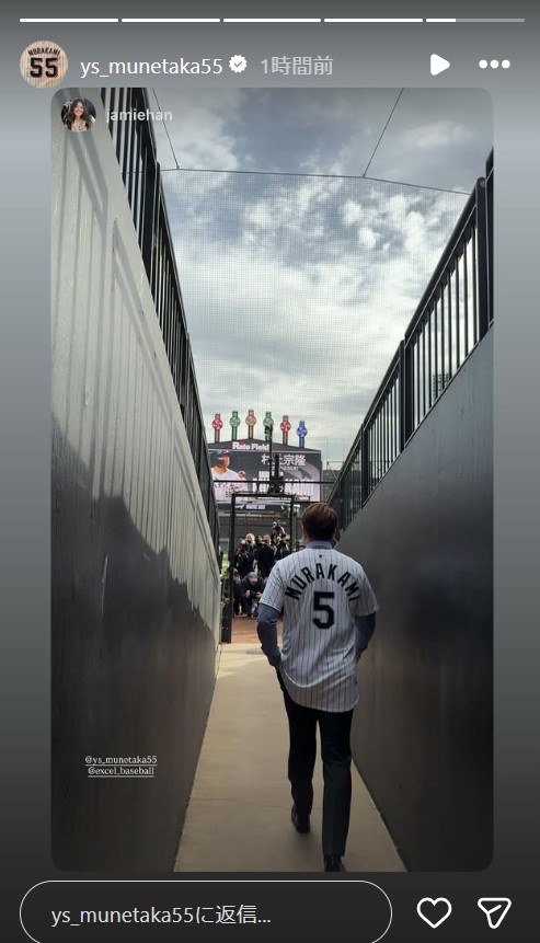 村上宗隆のインスタグラムから