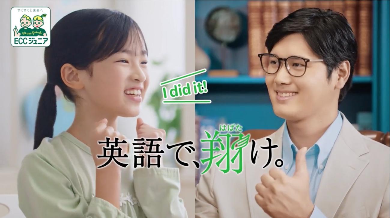 初めてメガネ姿でECCのCMに出演したドジャース大谷翔平投手