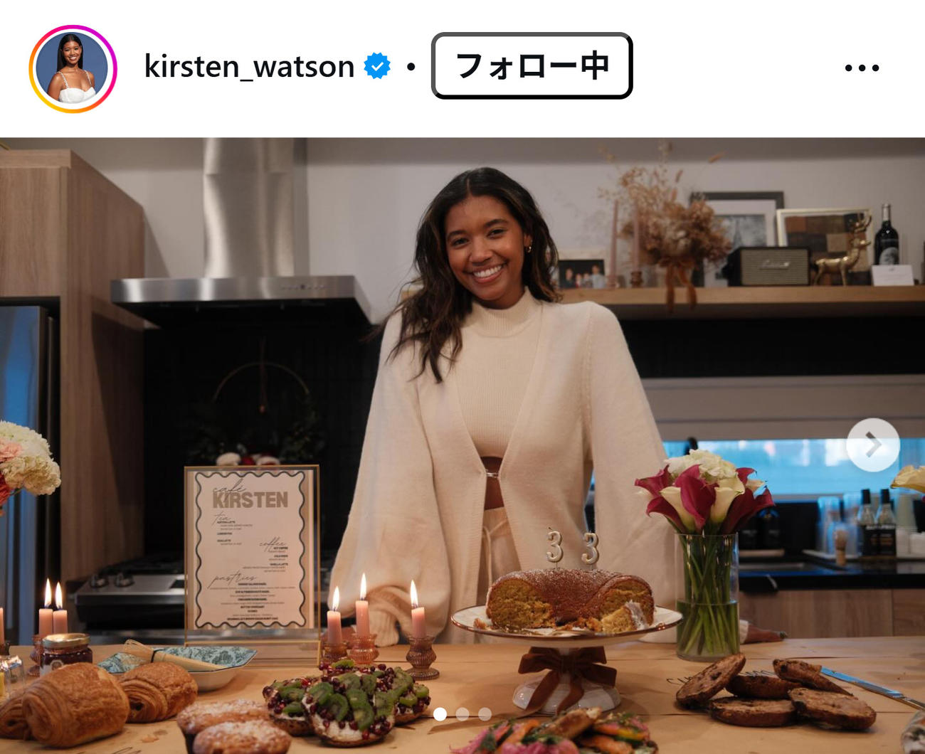 キルステン・ワトソンさんのインスタグラムから