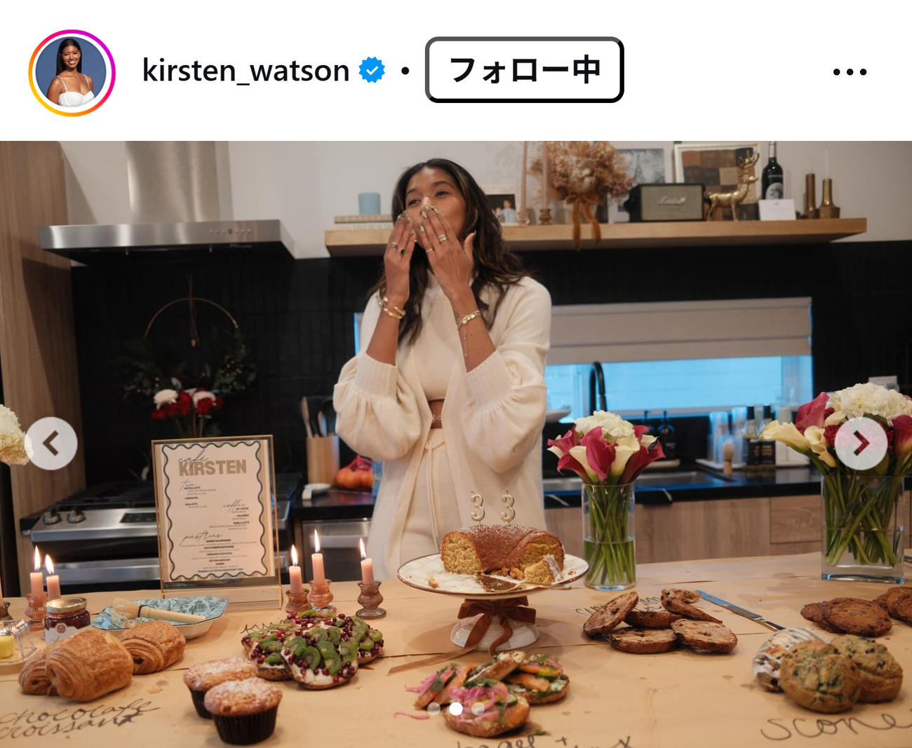 キルステン・ワトソンさんのインスタグラムから