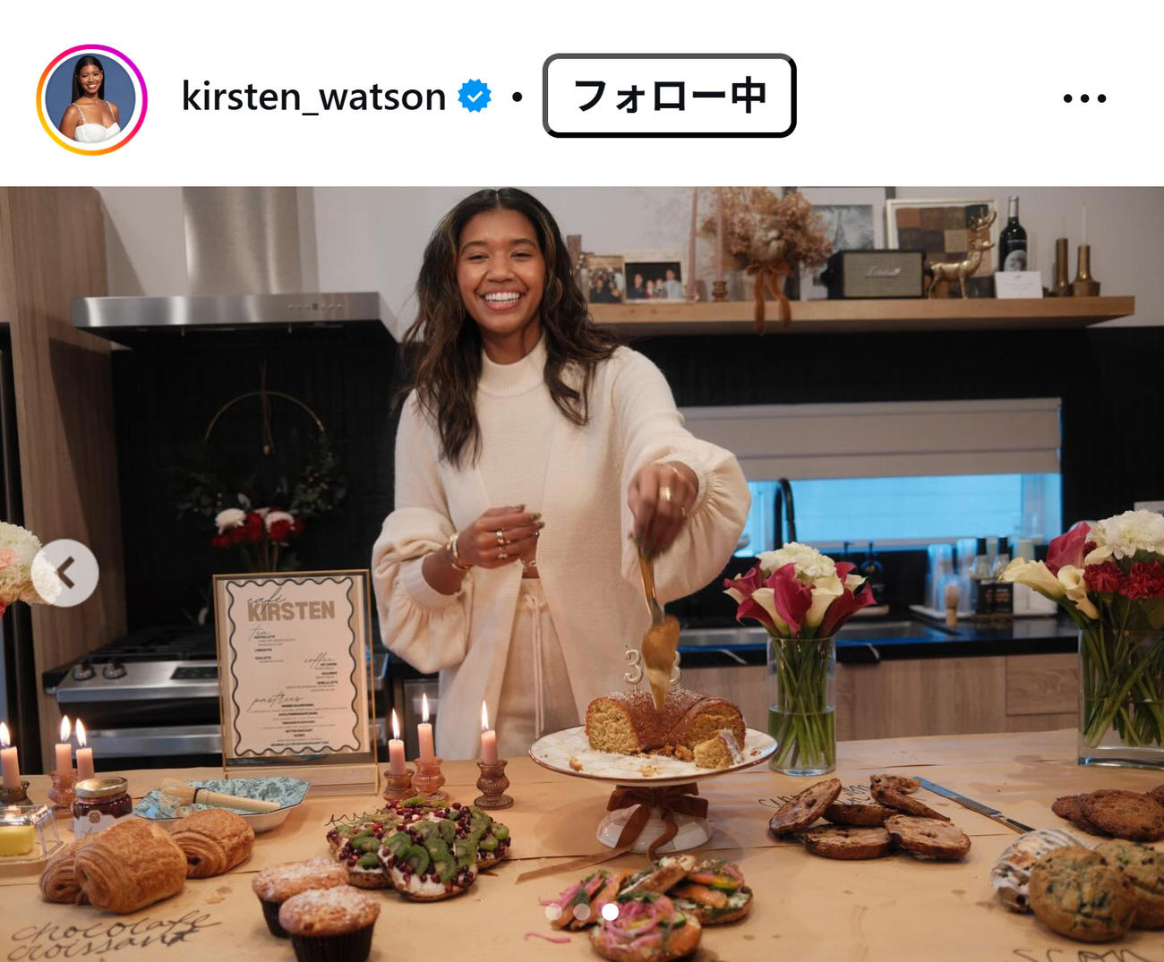 キルステン・ワトソンさんのインスタグラムから